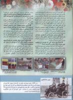 مجله کودک 135 صفحه 12
