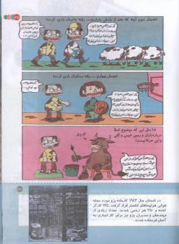 مجله کودک 135 صفحه 27