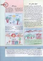 مجله کودک 135 صفحه 3