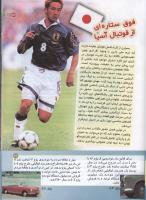مجله کودک 135 صفحه 29