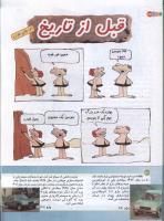 مجله کودک 135 صفحه 32