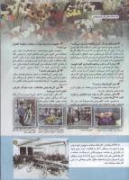 مجله کودک 135 صفحه 11
