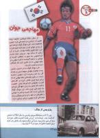 مجله کودک 135 صفحه 28