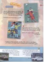مجله کودک 135 صفحه 30