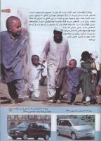 مجله کودک 135 صفحه 39