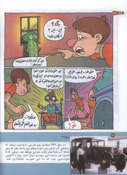 مجله کودک 135 صفحه 22