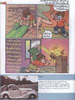 مجله کودک 135 صفحه 23