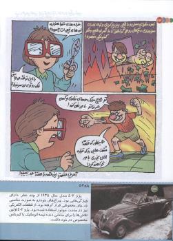 مجله کودک 135 صفحه 24