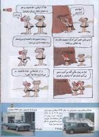 مجله کودک 135 صفحه 33