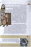 مجله کودک 136 صفحه 10