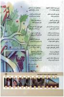 مجله کودک 136 صفحه 33