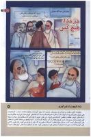 مجله کودک 136 صفحه 21