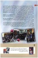 مجله کودک 136 صفحه 8