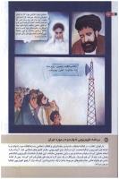 مجله کودک 136 صفحه 24