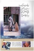مجله کودک 136 صفحه 43