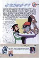مجله کودک 136 صفحه 20