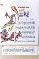 مجله کودک 136 صفحه 29