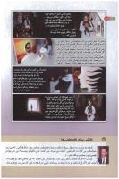 مجله کودک 136 صفحه 16