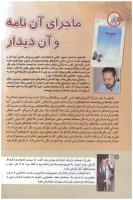 مجله کودک 136 صفحه 12