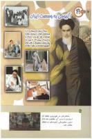 مجله کودک 136 صفحه 38