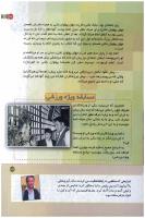 مجله کودک 136 صفحه 27