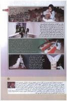 مجله کودک 136 صفحه 15