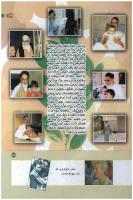مجله کودک 136 صفحه 39