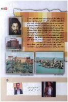 مجله کودک 136 صفحه 37