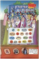 مجله کودک 136 صفحه 44