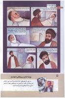 مجله کودک 136 صفحه 22