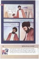 مجله کودک 136 صفحه 23
