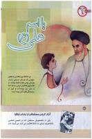 مجله کودک 136 صفحه 26