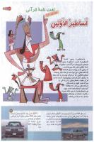 مجله کودک 137 صفحه 17