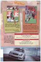 مجله کودک 137 صفحه 30