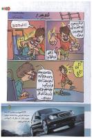 مجله کودک 137 صفحه 21