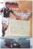 مجله کودک 137 صفحه 29