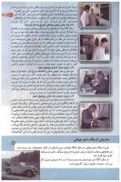 مجله کودک 137 صفحه 11