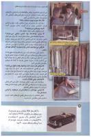 مجله کودک 137 صفحه 12