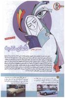مجله کودک 137 صفحه 16