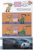 مجله کودک 137 صفحه 26