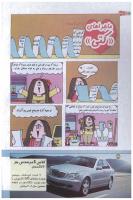 مجله کودک 137 صفحه 32