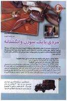 مجله کودک 137 صفحه 10