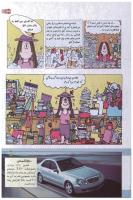مجله کودک 137 صفحه 33
