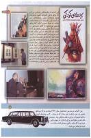 مجله کودک 137 صفحه 15