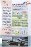 مجله کودک 137 صفحه 40
