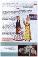 مجله کودک 137 صفحه 8