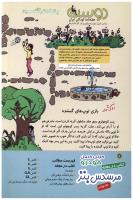 مجله کودک 137 صفحه 2
