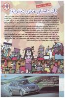 مجله کودک 137 صفحه 31