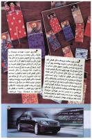 مجله کودک 137 صفحه 35