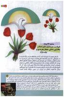 مجله کودک 137 صفحه 5